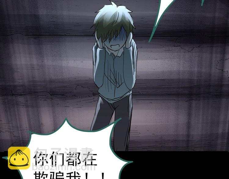 第185话 雾魇怪形 下38