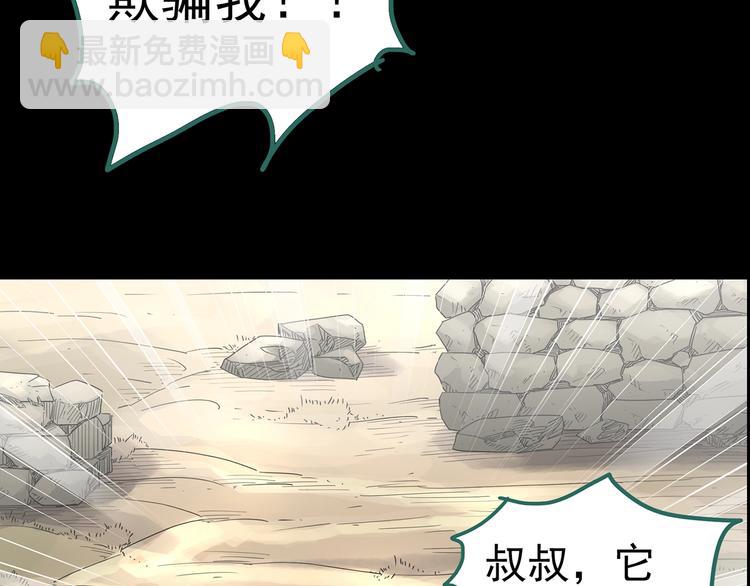 第185话 雾魇怪形 下39