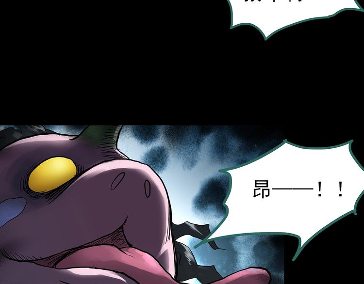 第185话 雾魇怪形 下41