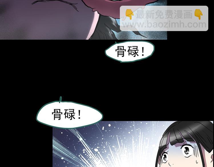 第185话 雾魇怪形 下42