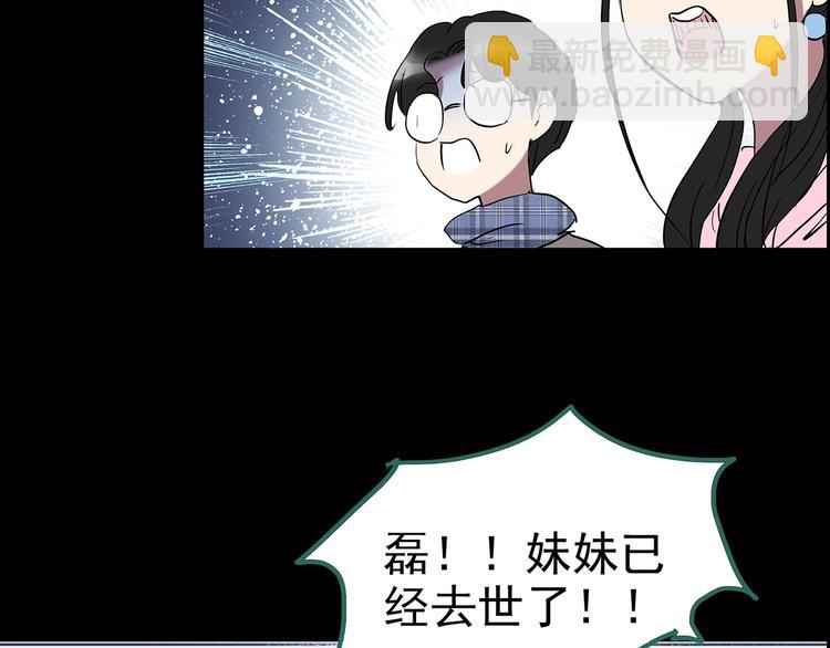 第185话 雾魇怪形 下43