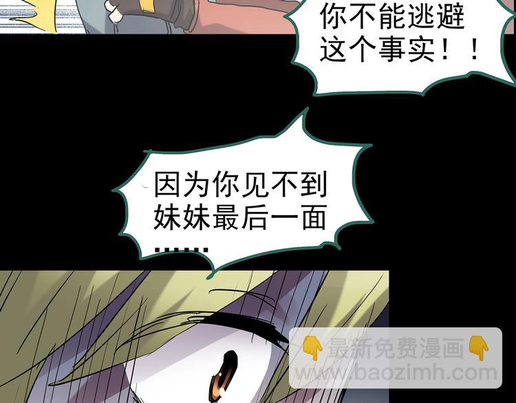 第185话 雾魇怪形 下45
