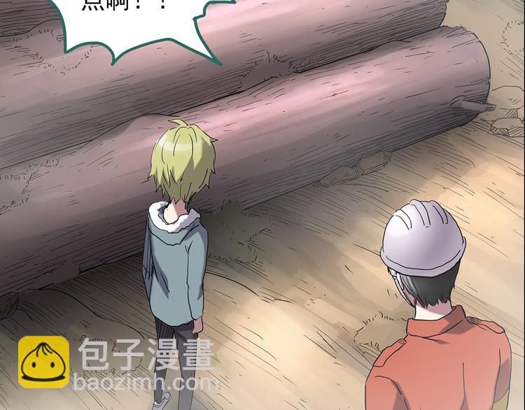 第185话 雾魇怪形 下5