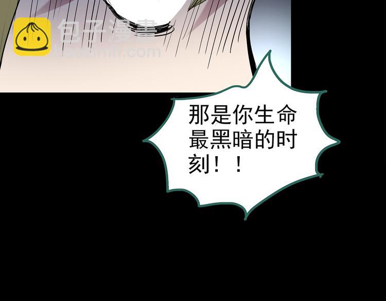 第185话 雾魇怪形 下50