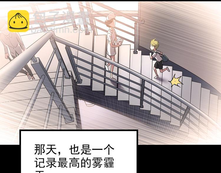 第185话 雾魇怪形 下51
