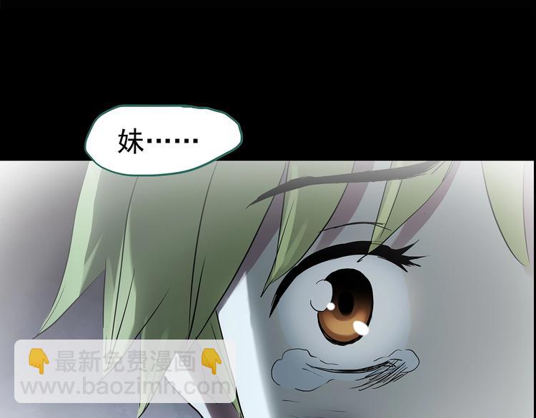 第185话 雾魇怪形 下59