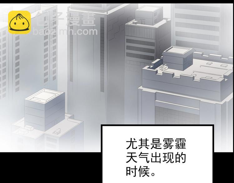 第185话 雾魇怪形 下63