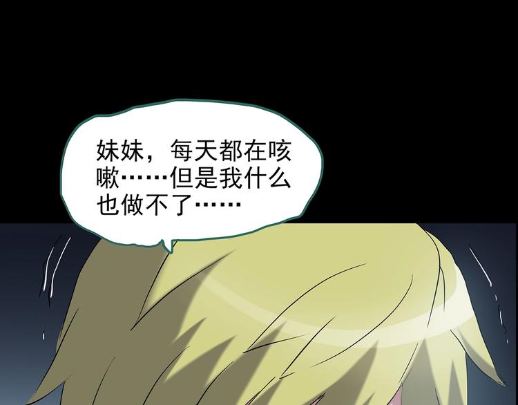 第185话 雾魇怪形 下68