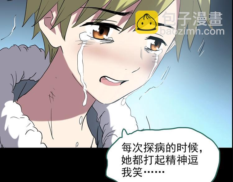 第185话 雾魇怪形 下69