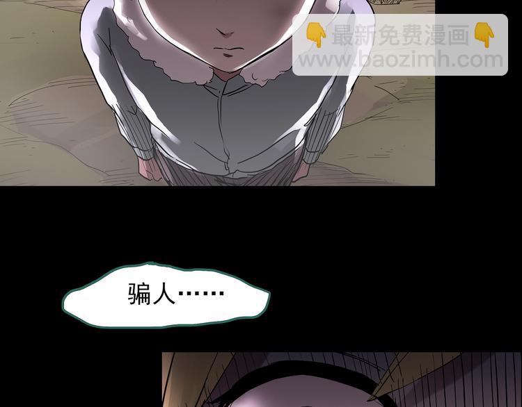第185话 雾魇怪形 下7