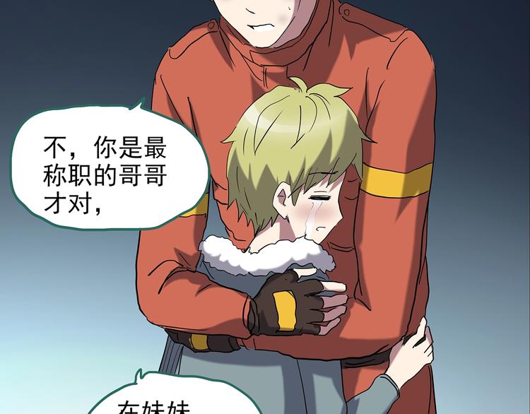 第185话 雾魇怪形 下71