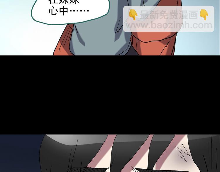 第185话 雾魇怪形 下72