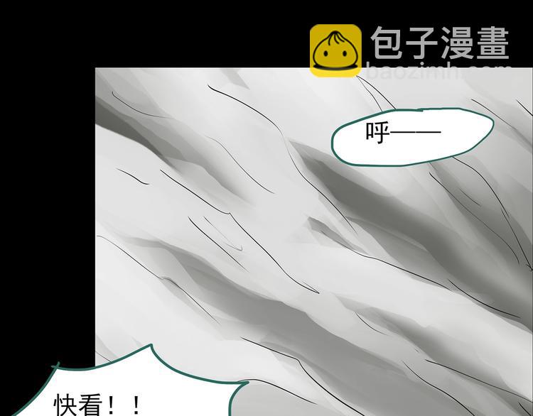第185话 雾魇怪形 下76