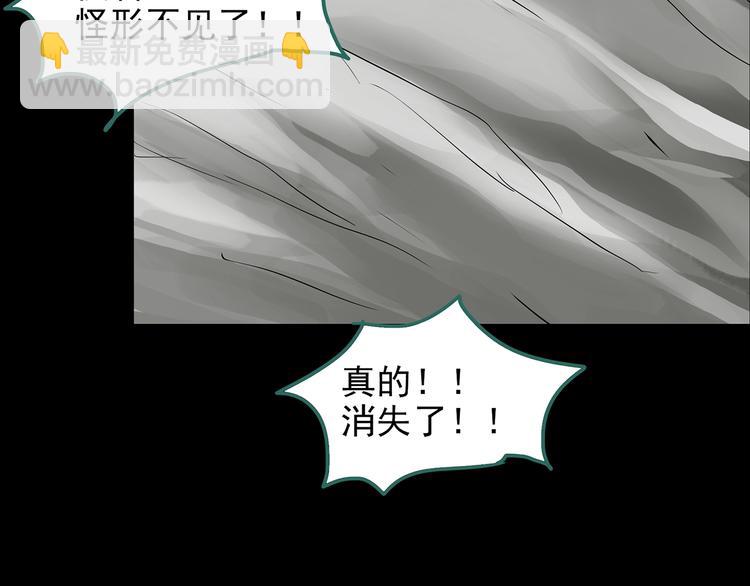 第185话 雾魇怪形 下77