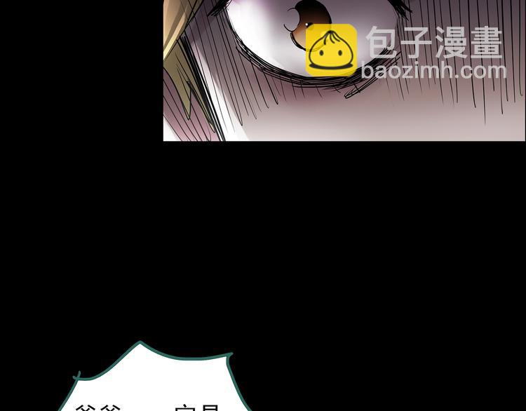 第185话 雾魇怪形 下8