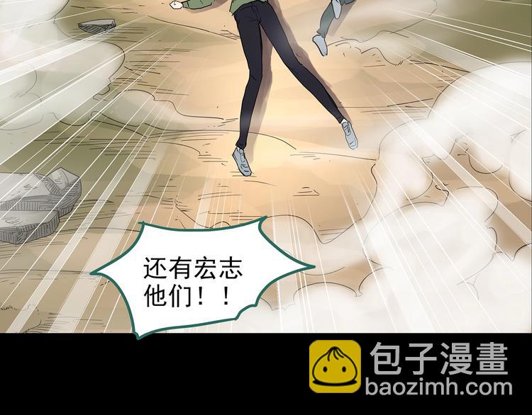 第185话 雾魇怪形 下81