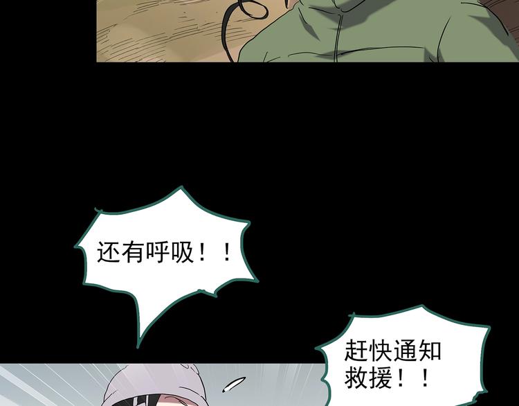 第185话 雾魇怪形 下84