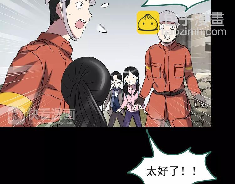 第185话 雾魇怪形 下85