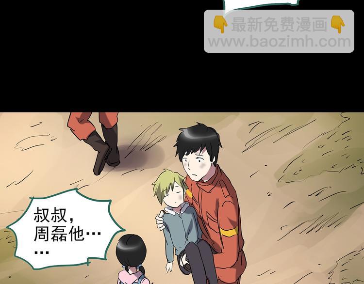 第185话 雾魇怪形 下86