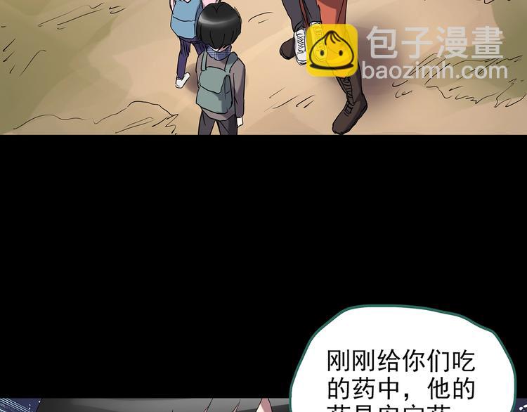 第185话 雾魇怪形 下87