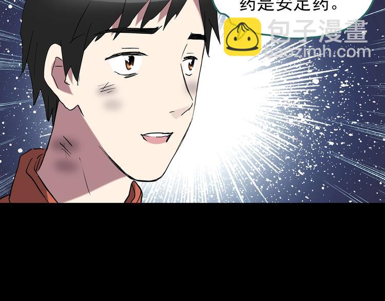 第185话 雾魇怪形 下88