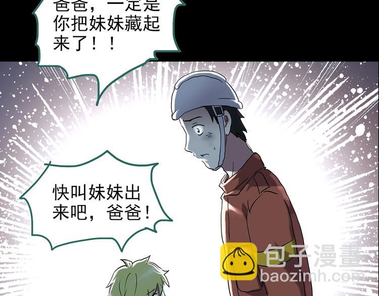 第185话 雾魇怪形 下9