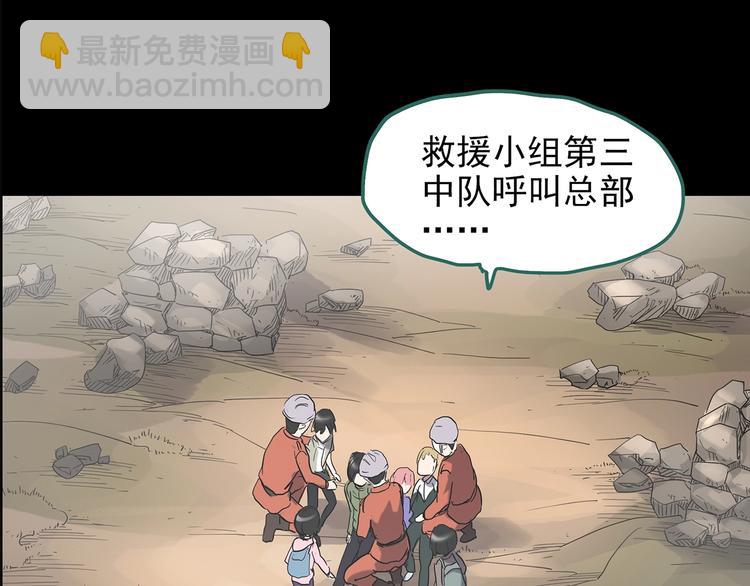 第185话 雾魇怪形 下91