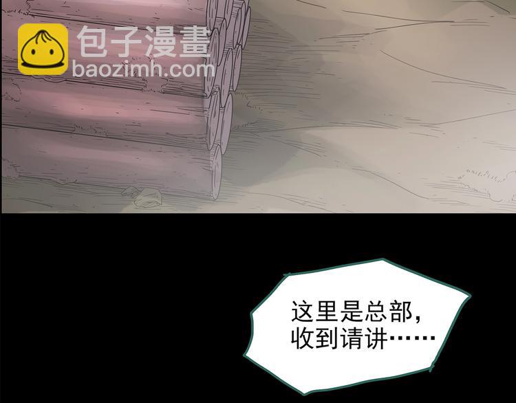 第185话 雾魇怪形 下93