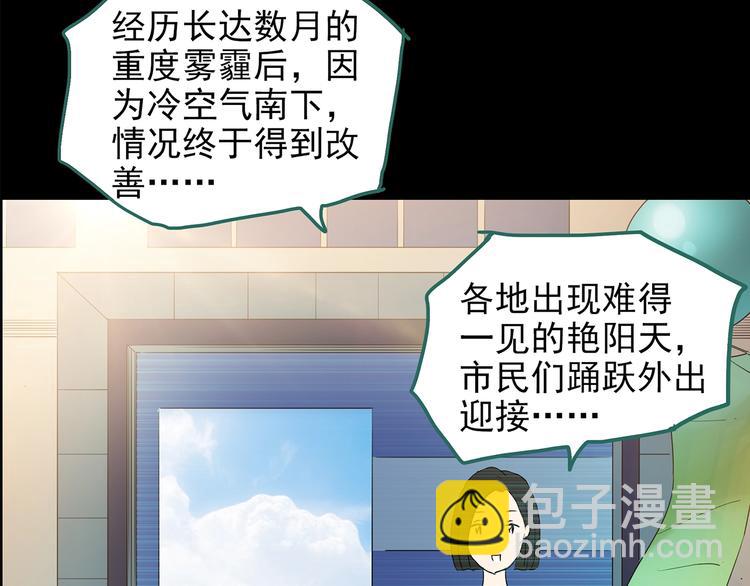 第185话 雾魇怪形 下99
