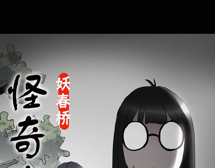 第186话  小编的诡异事件0
