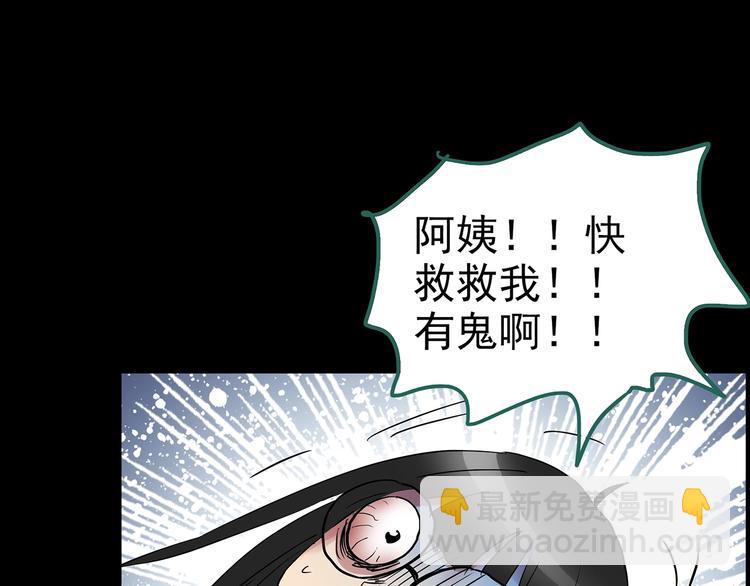 第186话  小编的诡异事件109