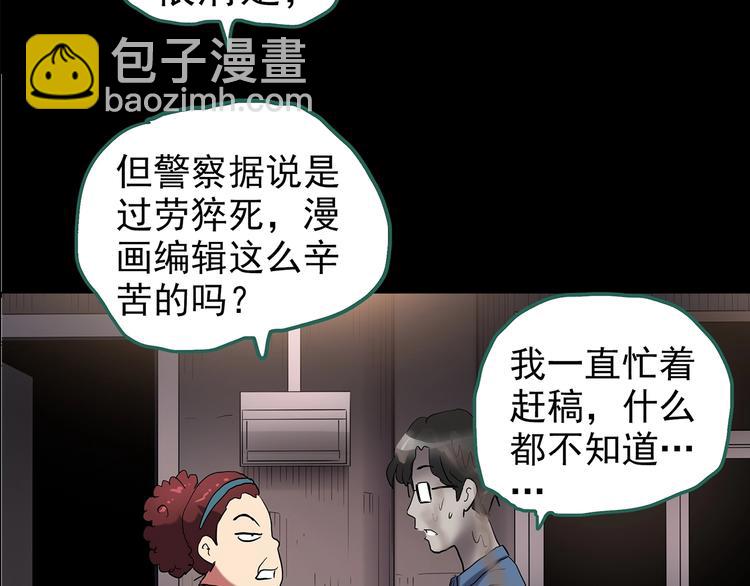 第186话  小编的诡异事件117