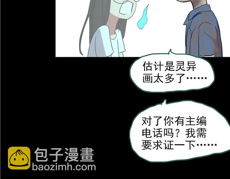 第186话  小编的诡异事件124