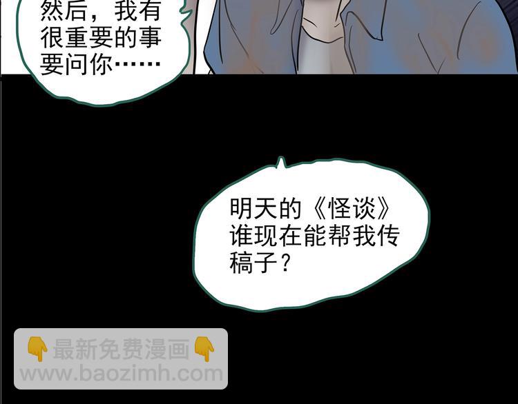 第186话  小编的诡异事件126