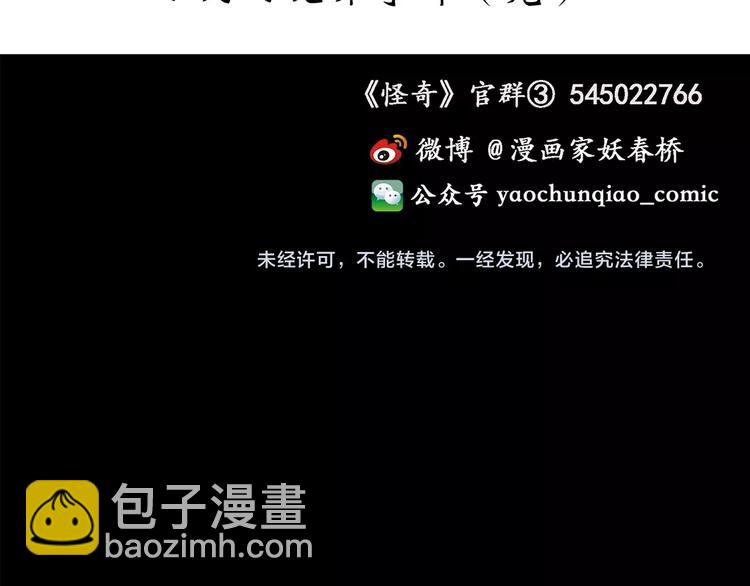 第186话  小编的诡异事件131