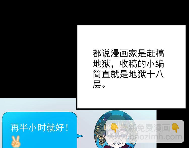 第186话  小编的诡异事件16