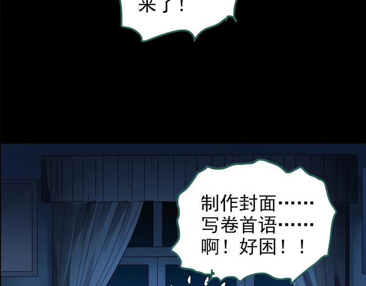 第186话  小编的诡异事件23