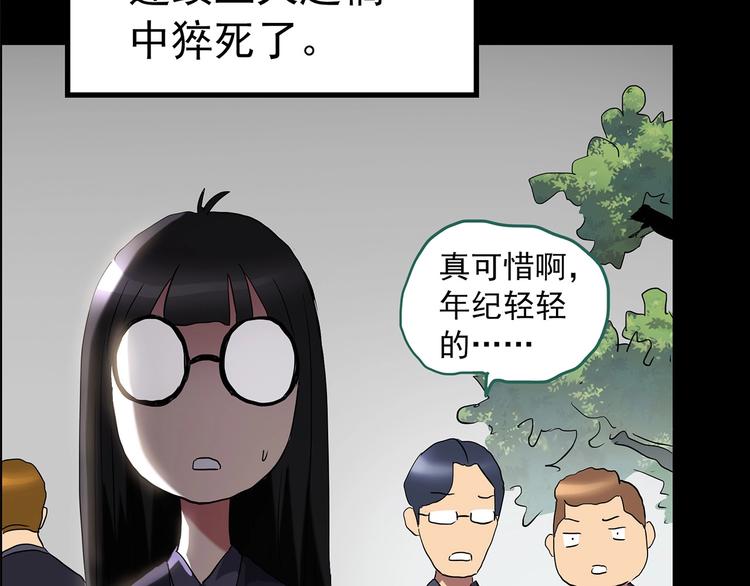 第186话  小编的诡异事件29
