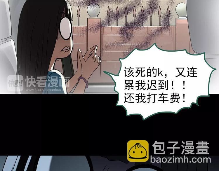 第186话  小编的诡异事件33
