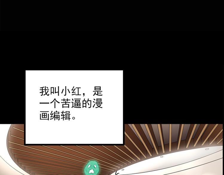 第186话  小编的诡异事件4
