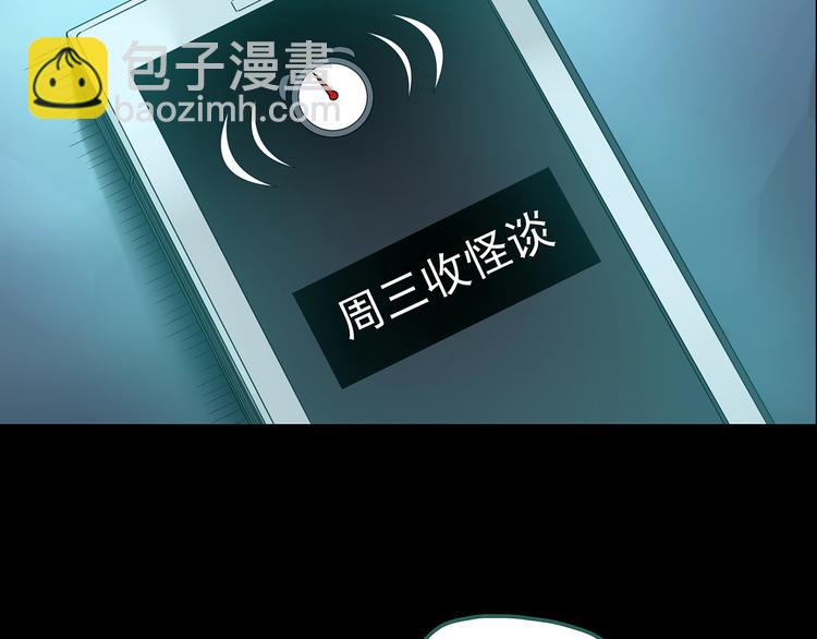 第186话  小编的诡异事件41
