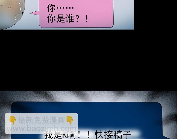 第186话  小编的诡异事件63
