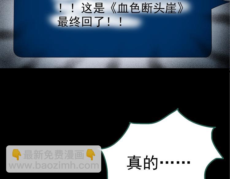 第186话  小编的诡异事件64