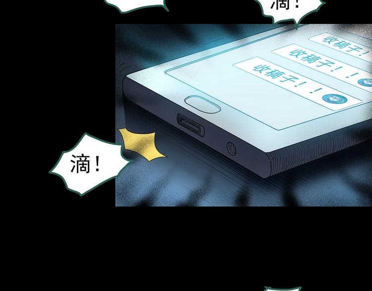 第186话  小编的诡异事件72