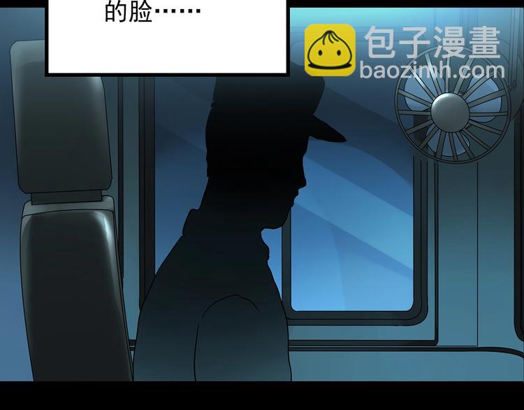 第187话 午夜列车 上57