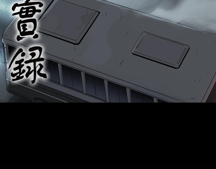 第188话 午夜列车 下1