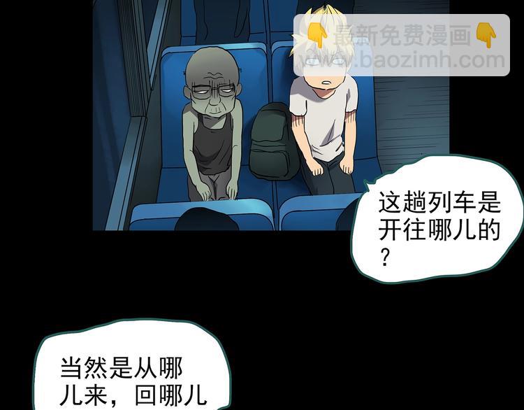 第188话 午夜列车 下12