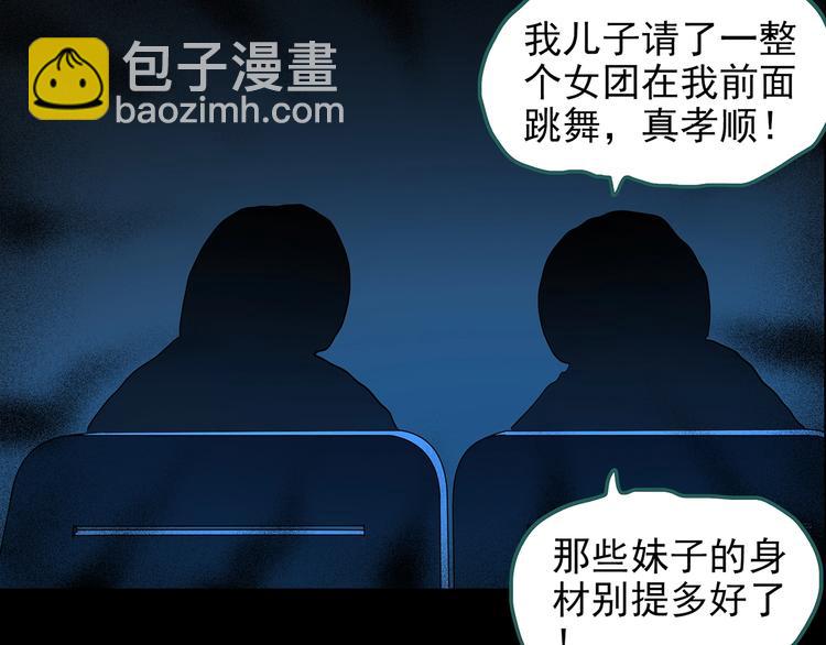 第188话 午夜列车 下17