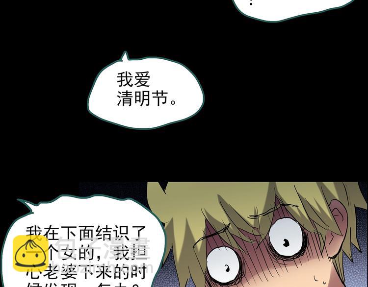 第188话 午夜列车 下18