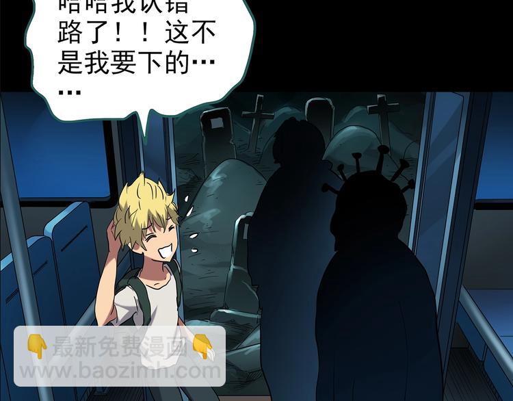 第188话 午夜列车 下29